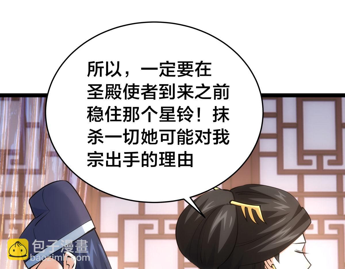 99-有人欢喜有人愁(1/3)-第100话