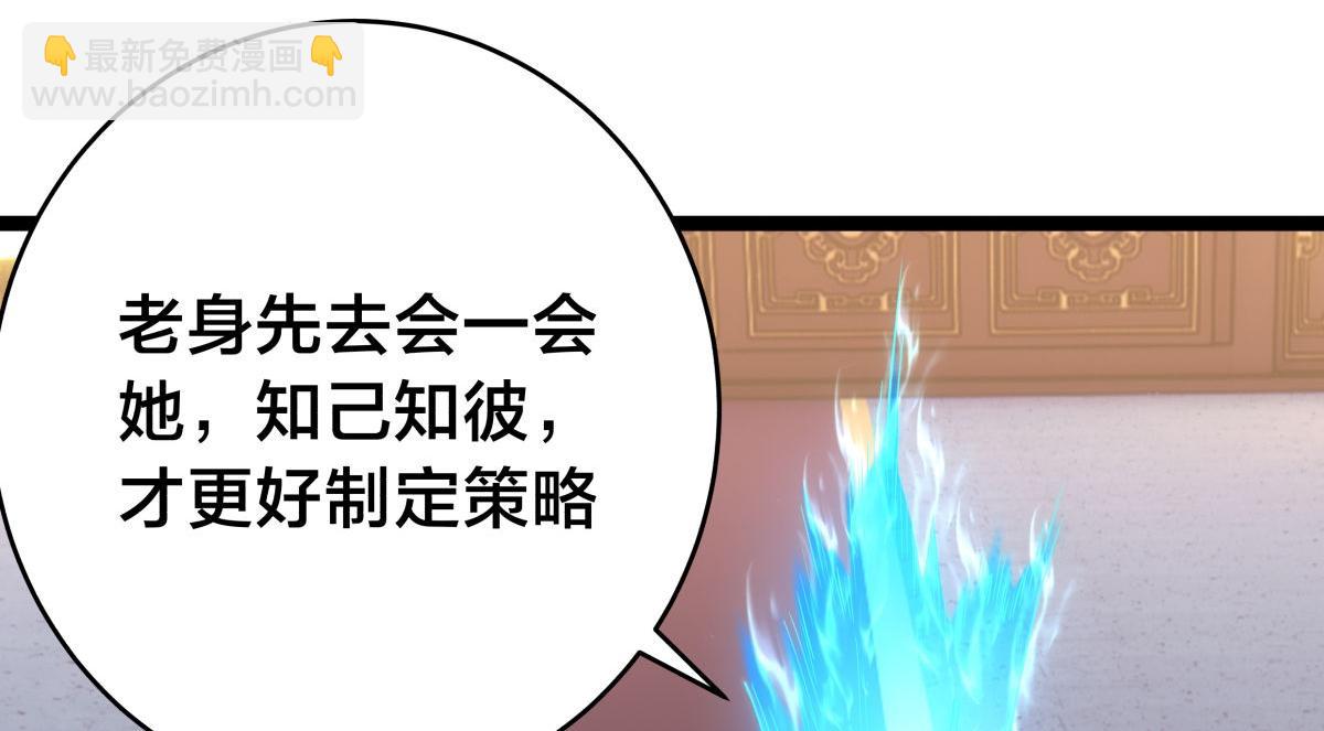 99-有人欢喜有人愁(1/3)-第100话