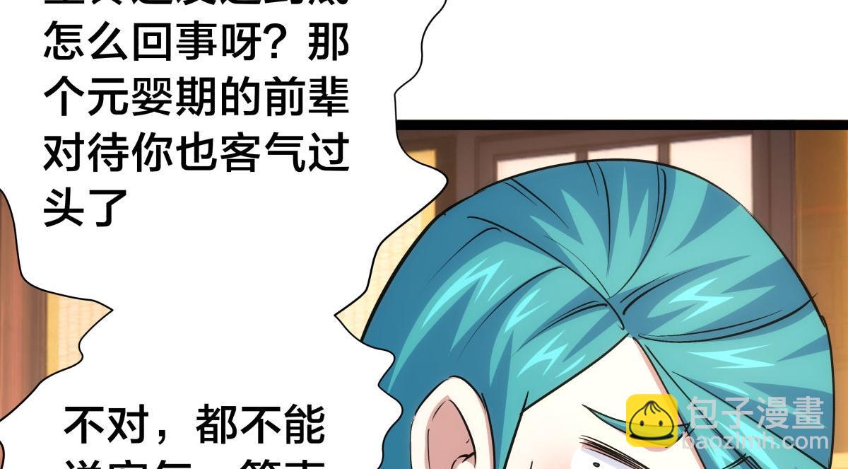 99-有人欢喜有人愁(1/3)-第100话