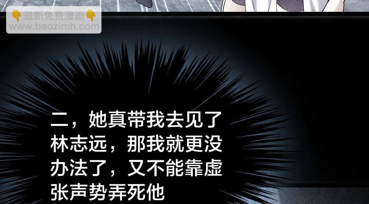 101-暴露了(1/3)-第102话