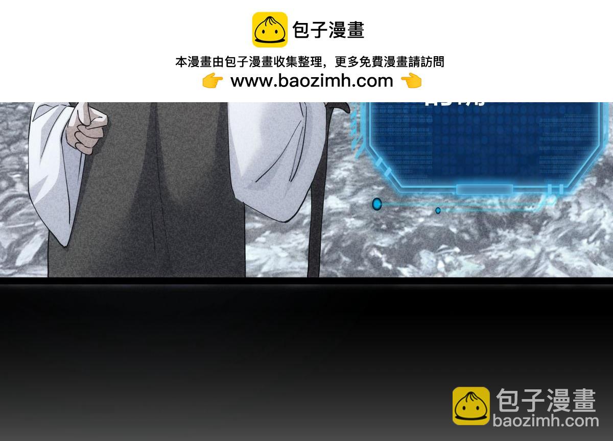 101-暴露了(1/3)-第102话