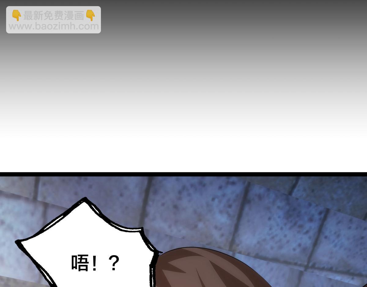 101-暴露了(1/3)-第102话