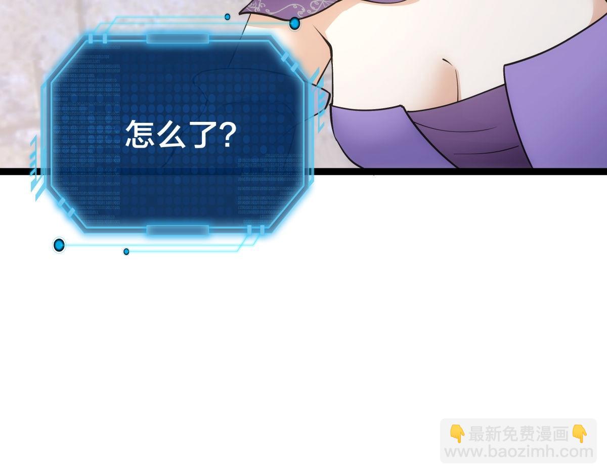 101-暴露了(1/3)-第102话