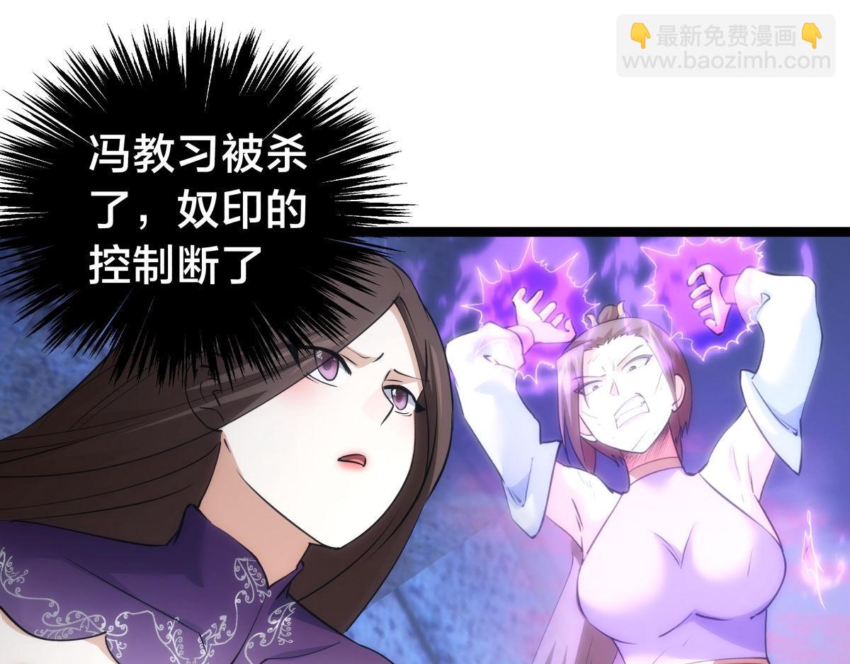 101-暴露了(1/3)-第102话