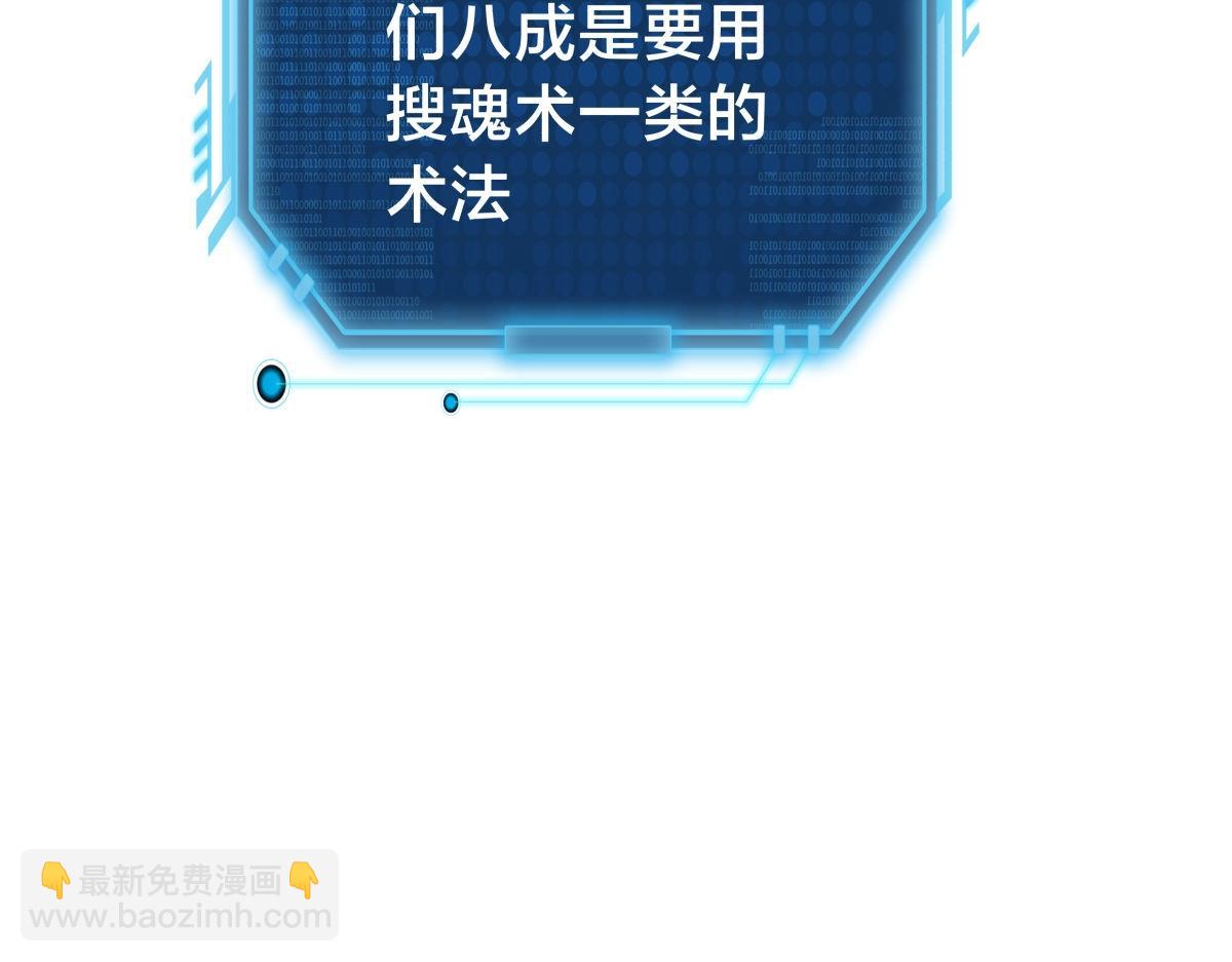 101-暴露了(1/3)-第102话