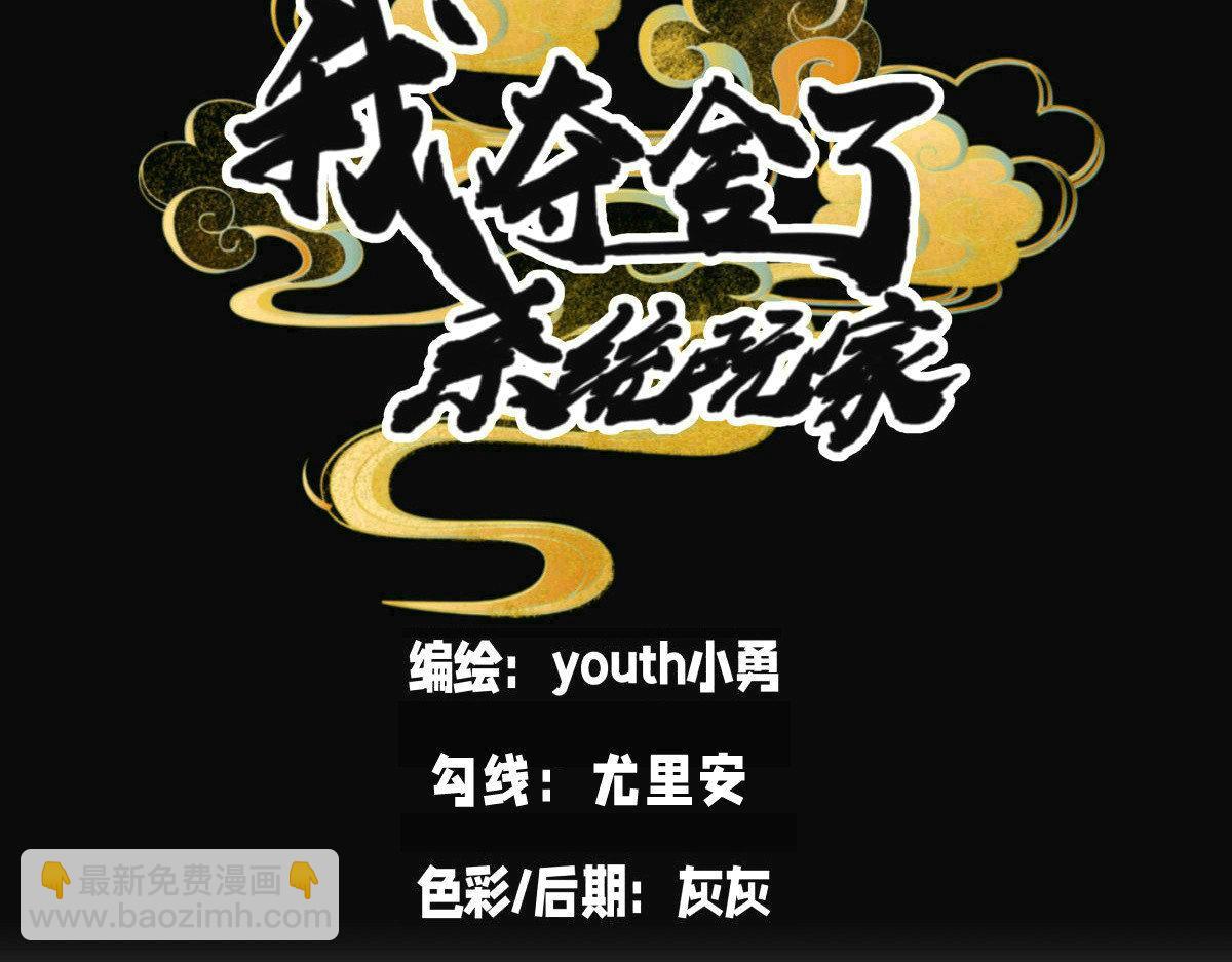 101-暴露了(1/3)-第102话