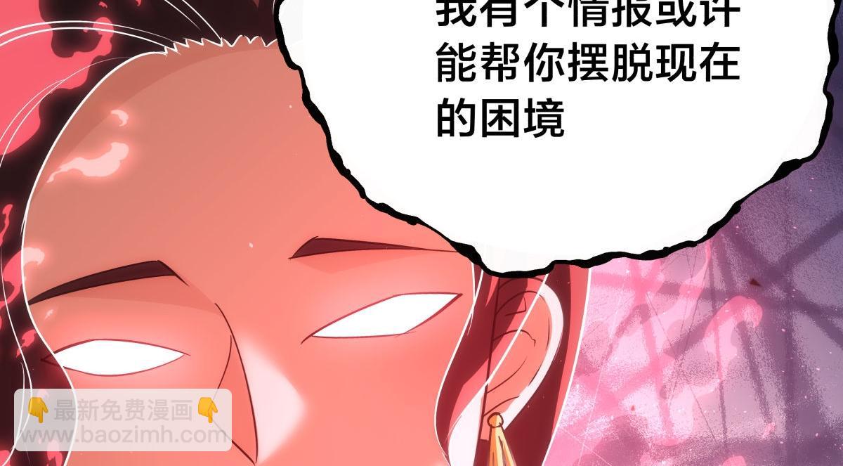 101-暴露了(1/3)-第102话