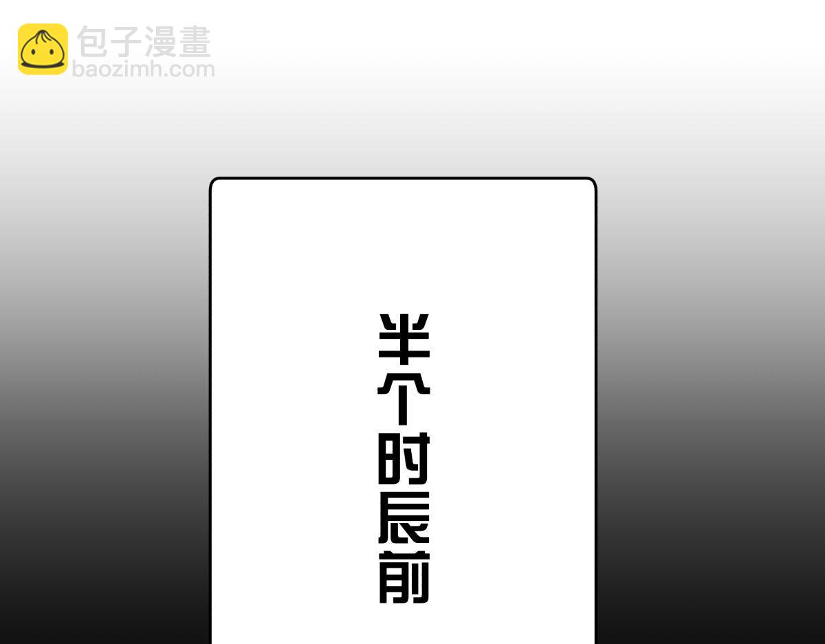 101-暴露了(1/3)-第102话