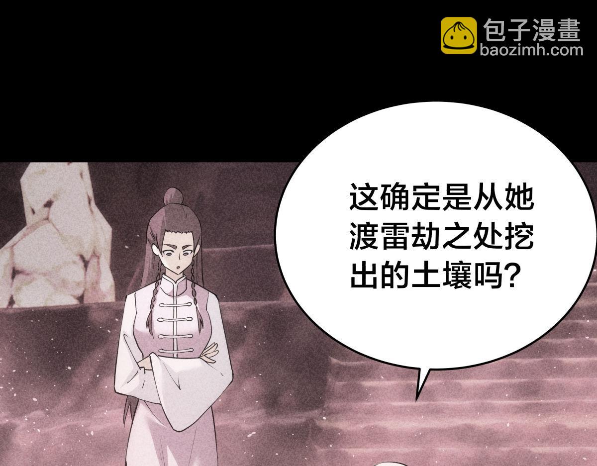 101-暴露了(1/3)-第102话