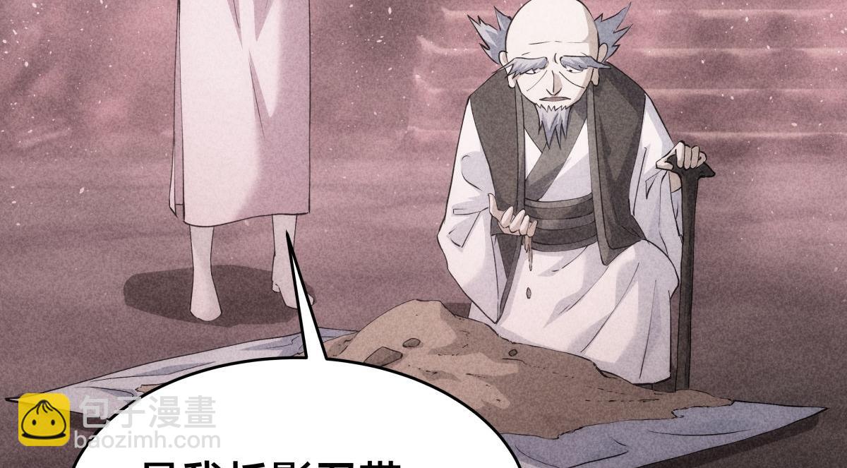 101-暴露了(1/3)-第102话