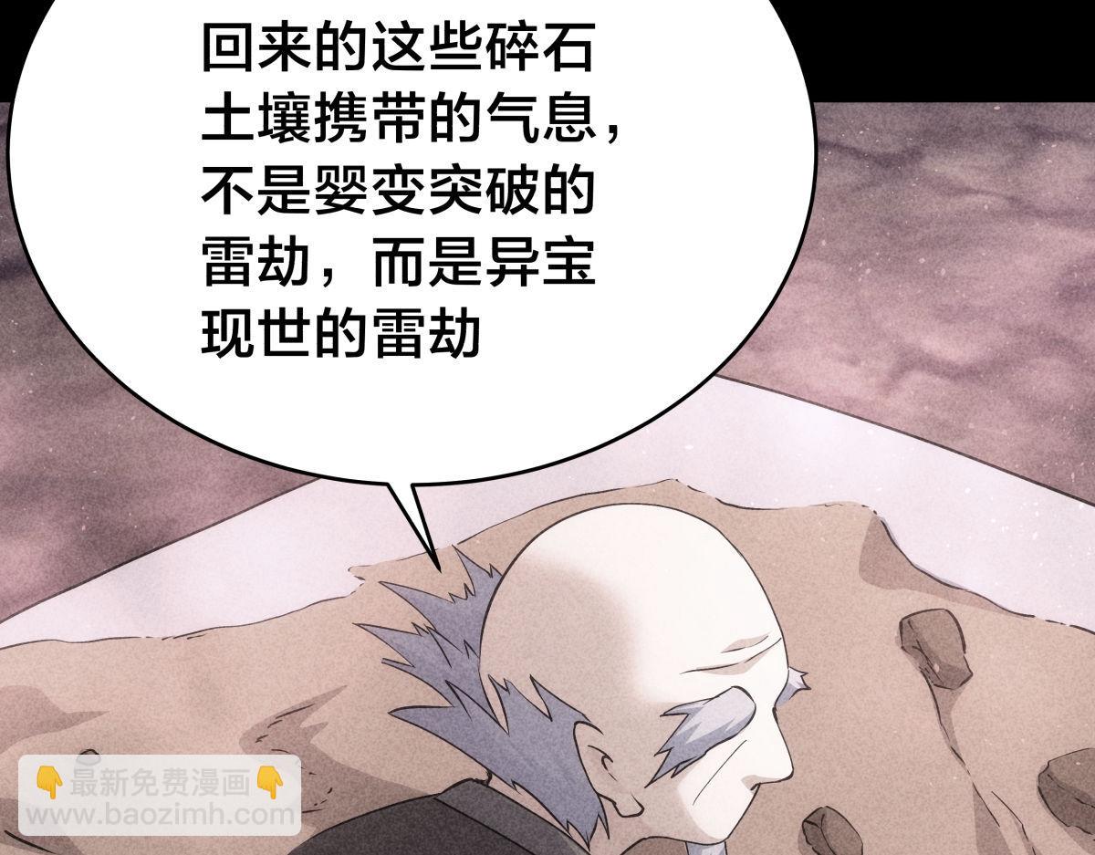 101-暴露了(1/3)-第102话