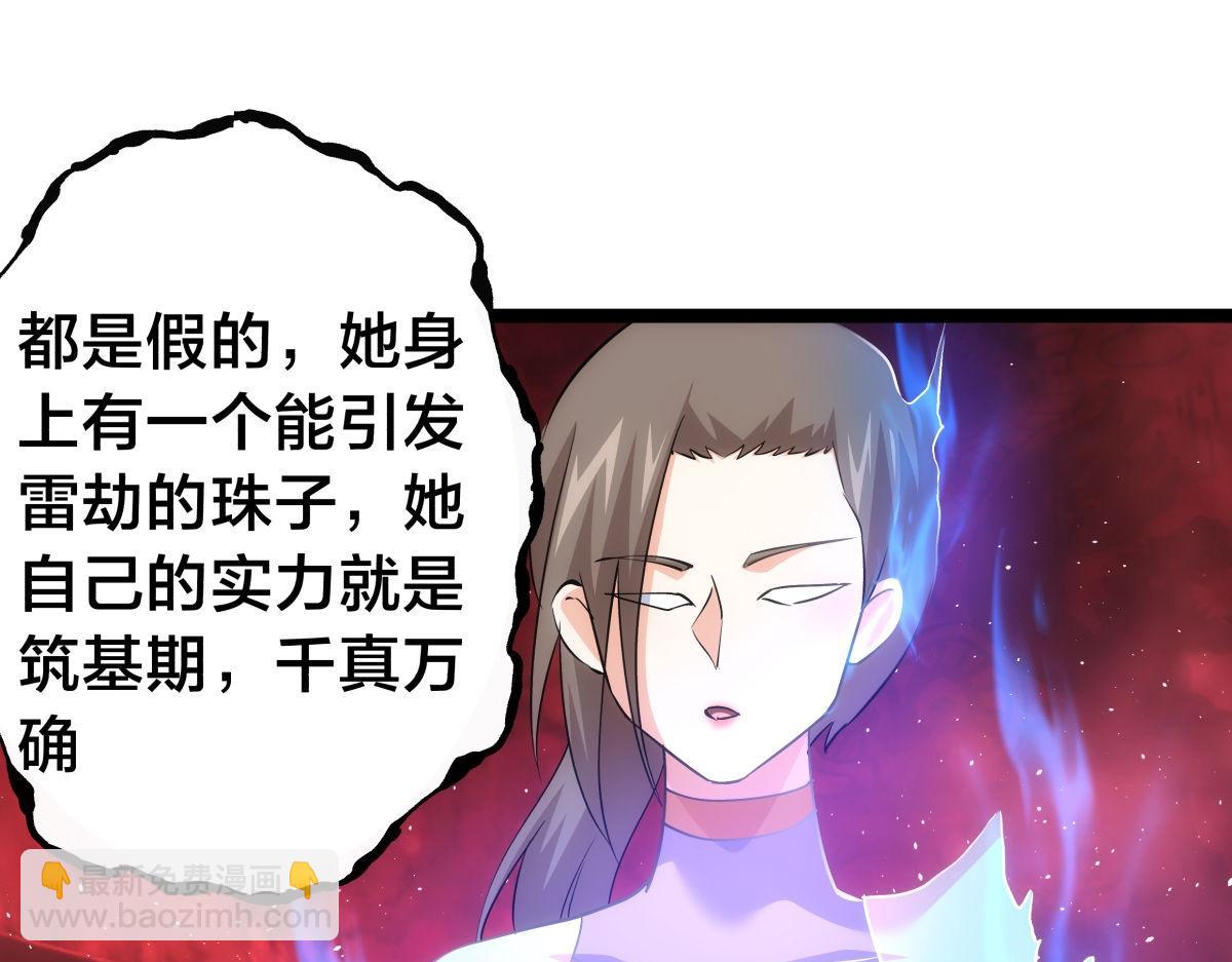 101-暴露了(1/3)-第102话