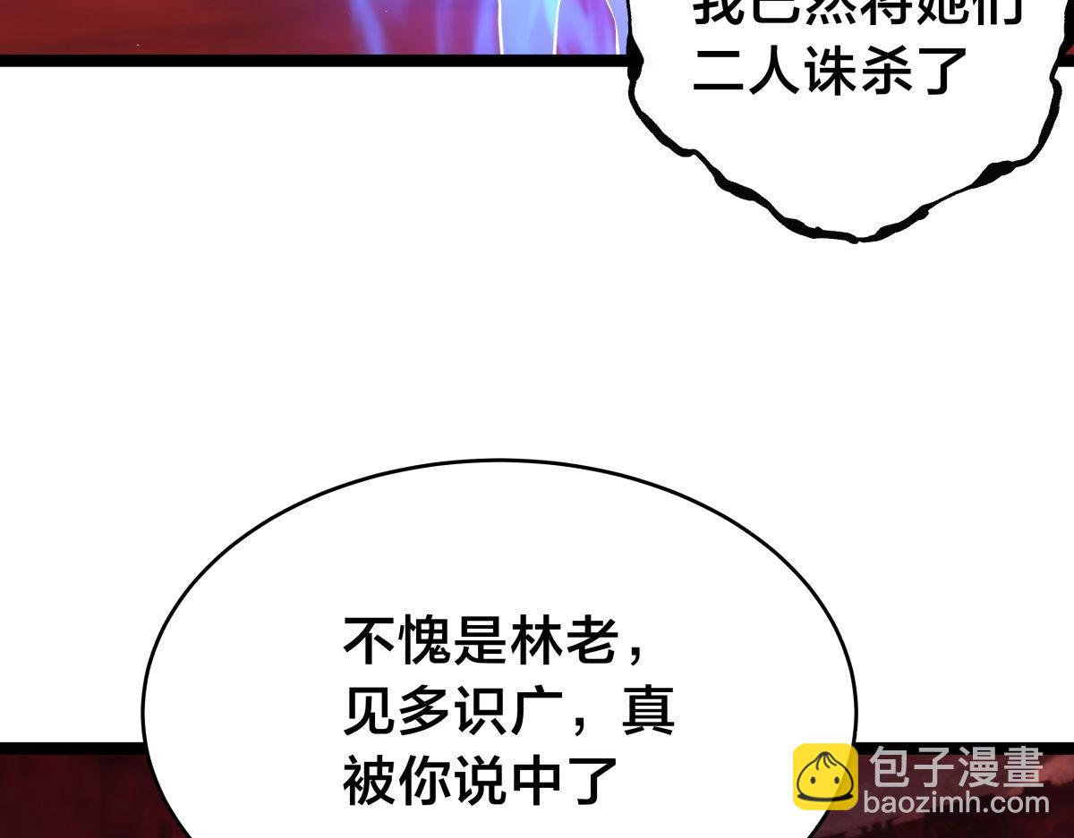 101-暴露了(1/3)-第102话