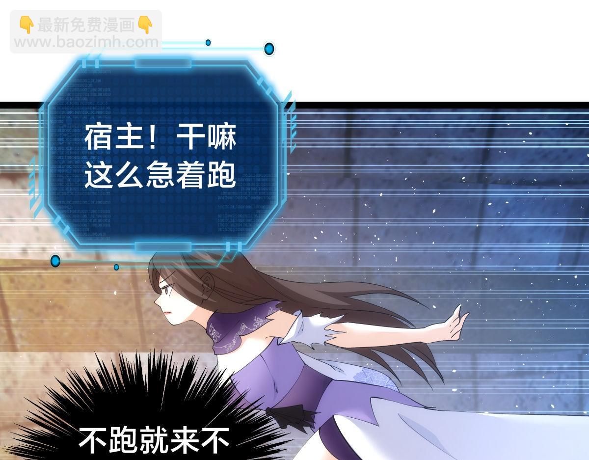 101-暴露了(1/3)-第102话