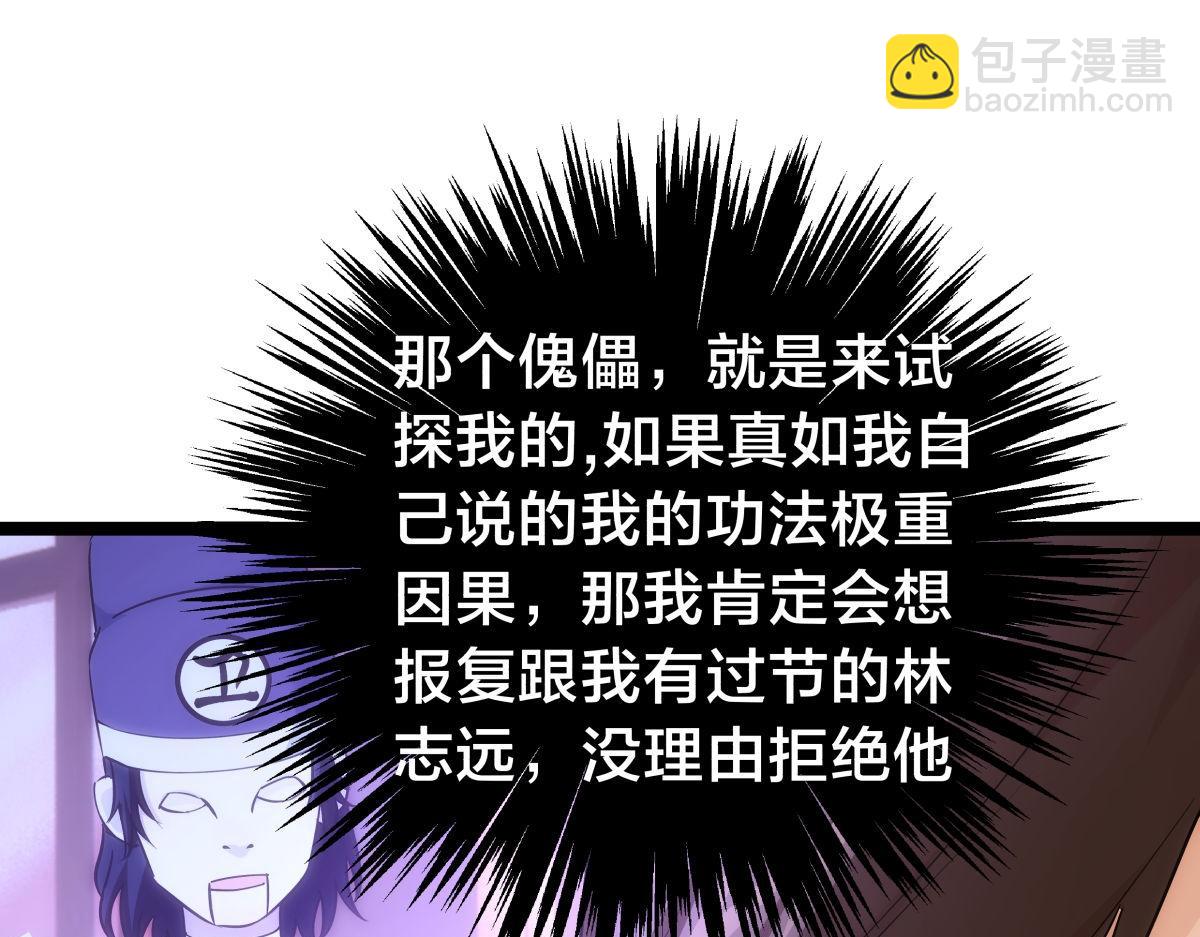 101-暴露了(1/3)-第102话