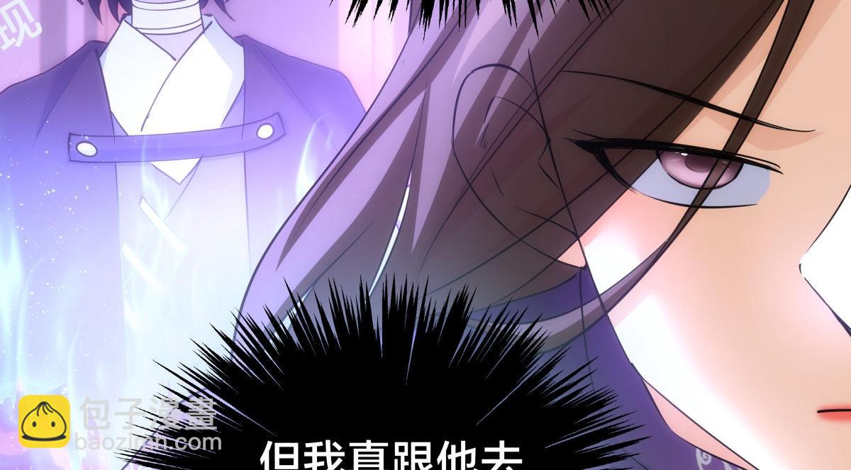 101-暴露了(1/3)-第102话