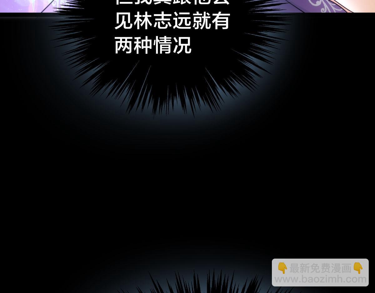 101-暴露了(1/3)-第102话