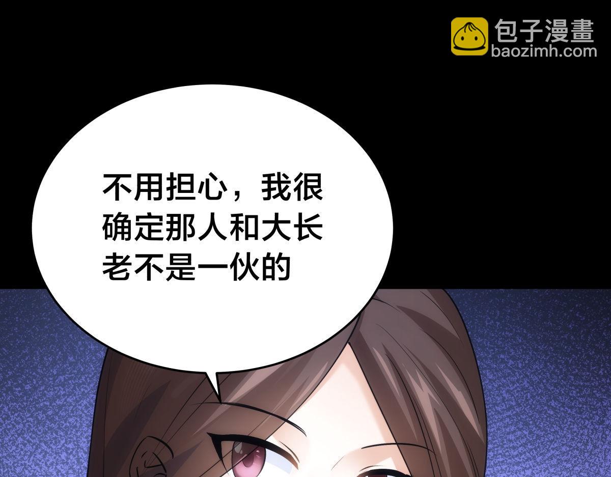 105-吓退(1/3)-第106话