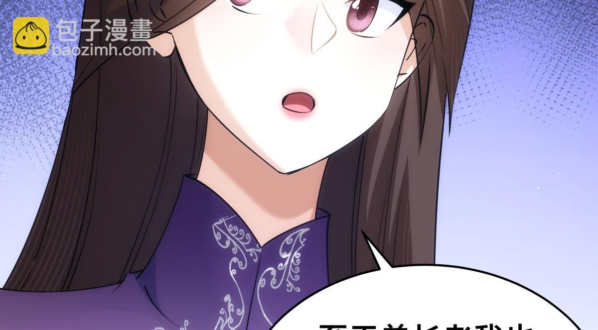 105-吓退(1/3)-第106话