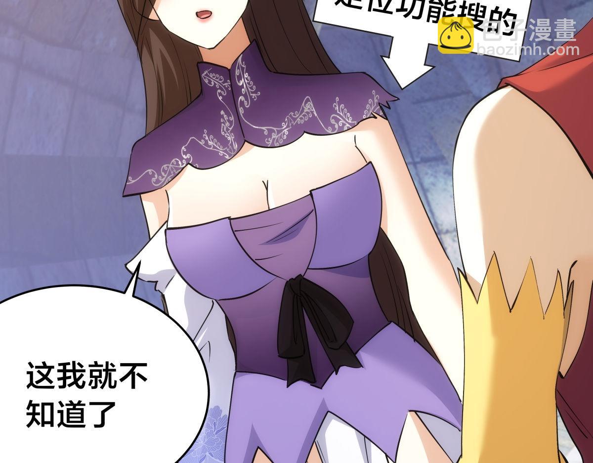 105-吓退(1/3)-第106话