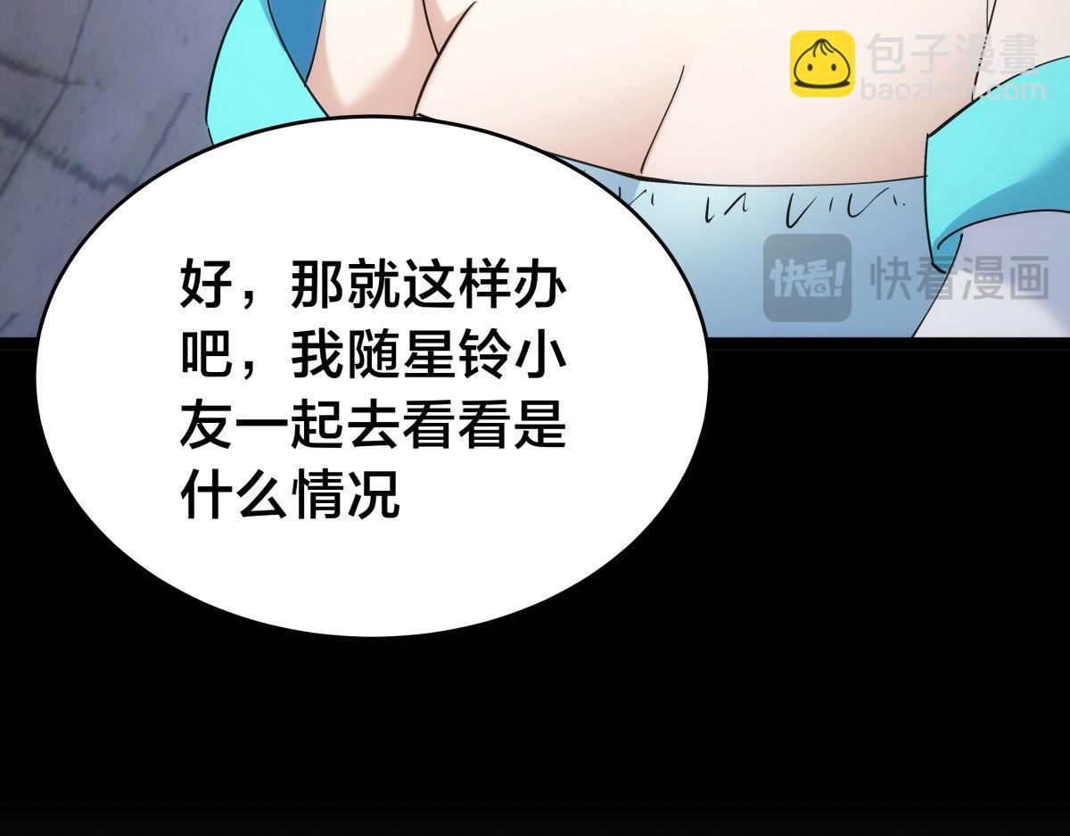 105-吓退(1/3)-第106话