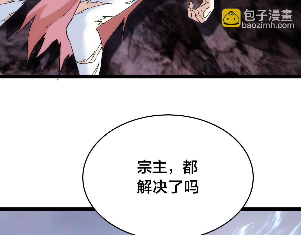 105-吓退(1/3)-第106话