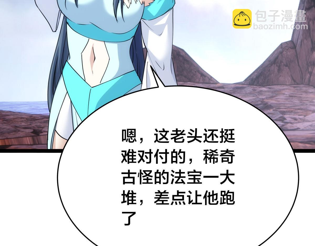 105-吓退(1/3)-第106话