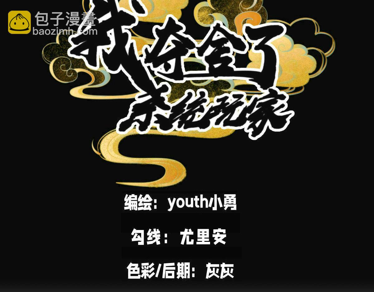 105-吓退(1/3)-第106话