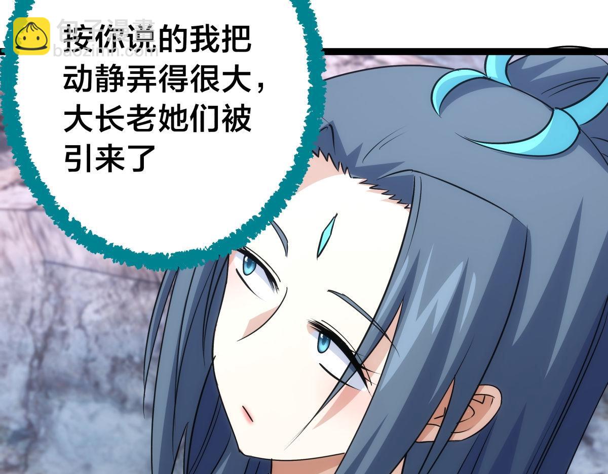 105-吓退(1/3)-第106话