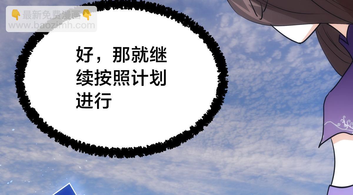 105-吓退(1/3)-第106话