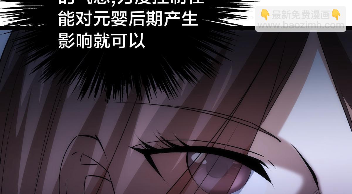 105-吓退(1/3)-第106话