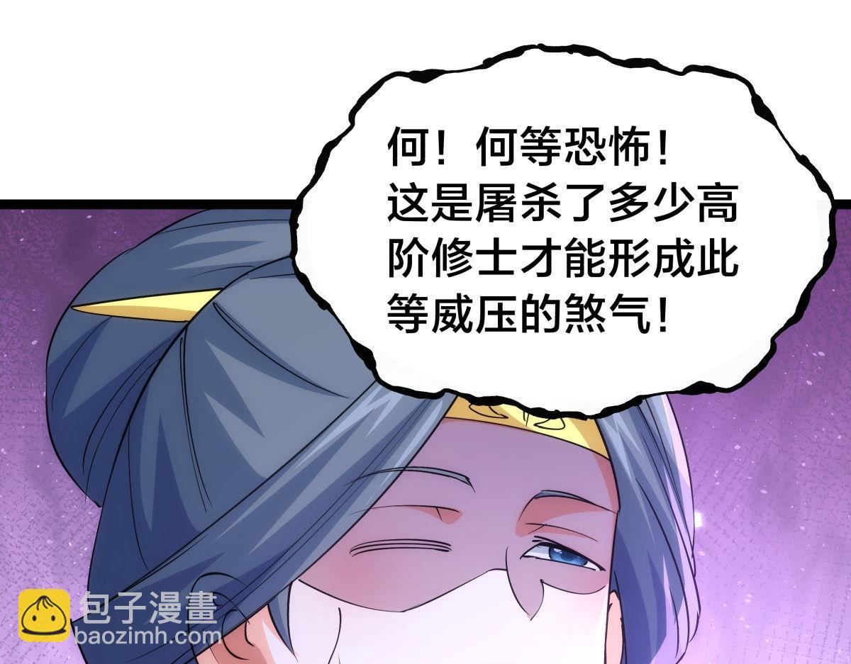 105-吓退(1/3)-第106话