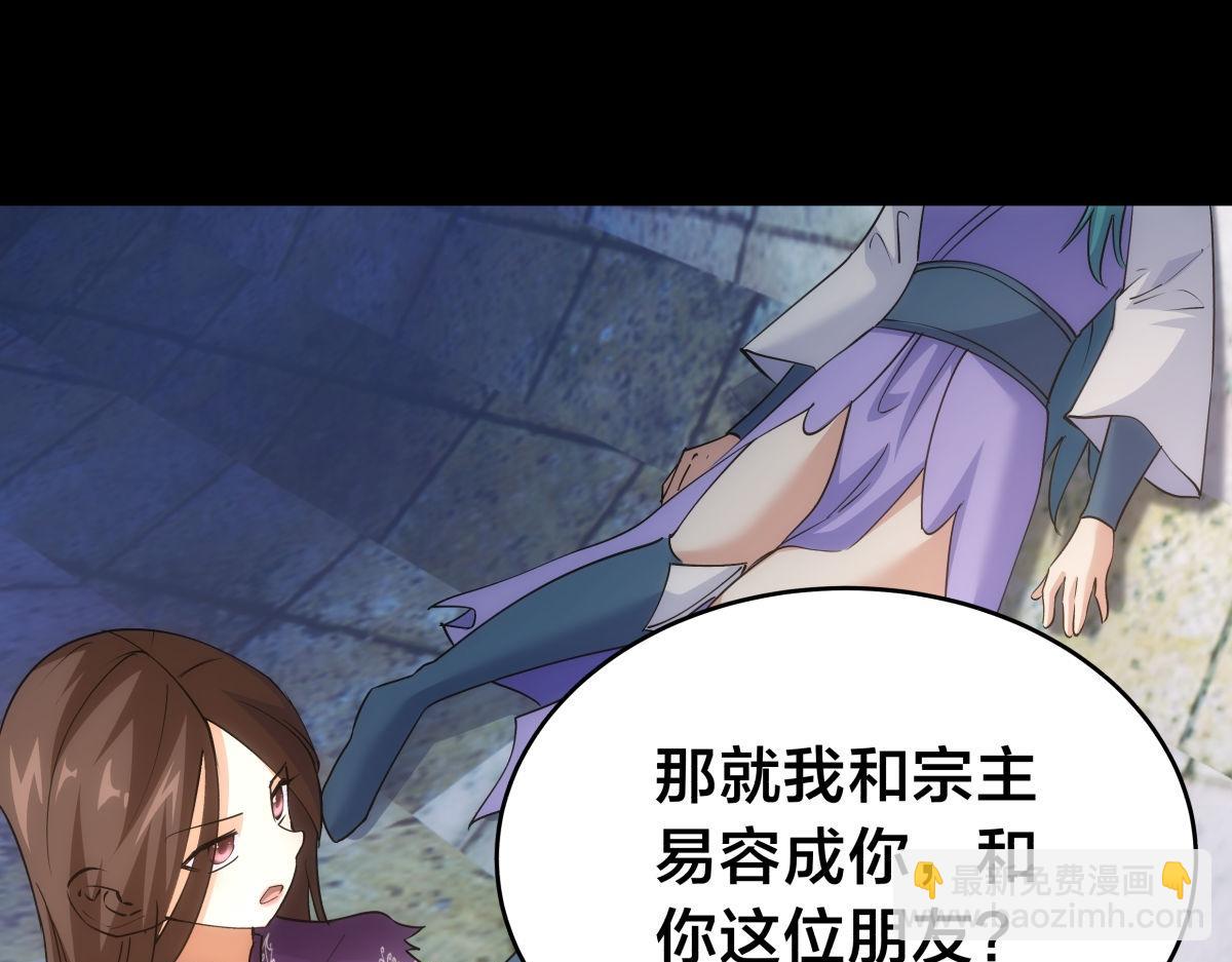 105-吓退(1/3)-第106话