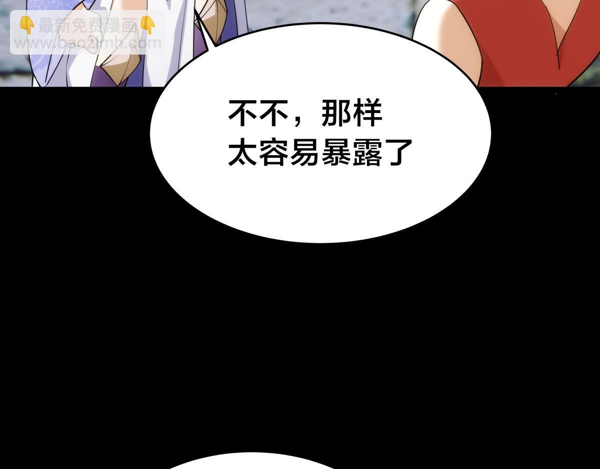 105-吓退(1/3)-第106话