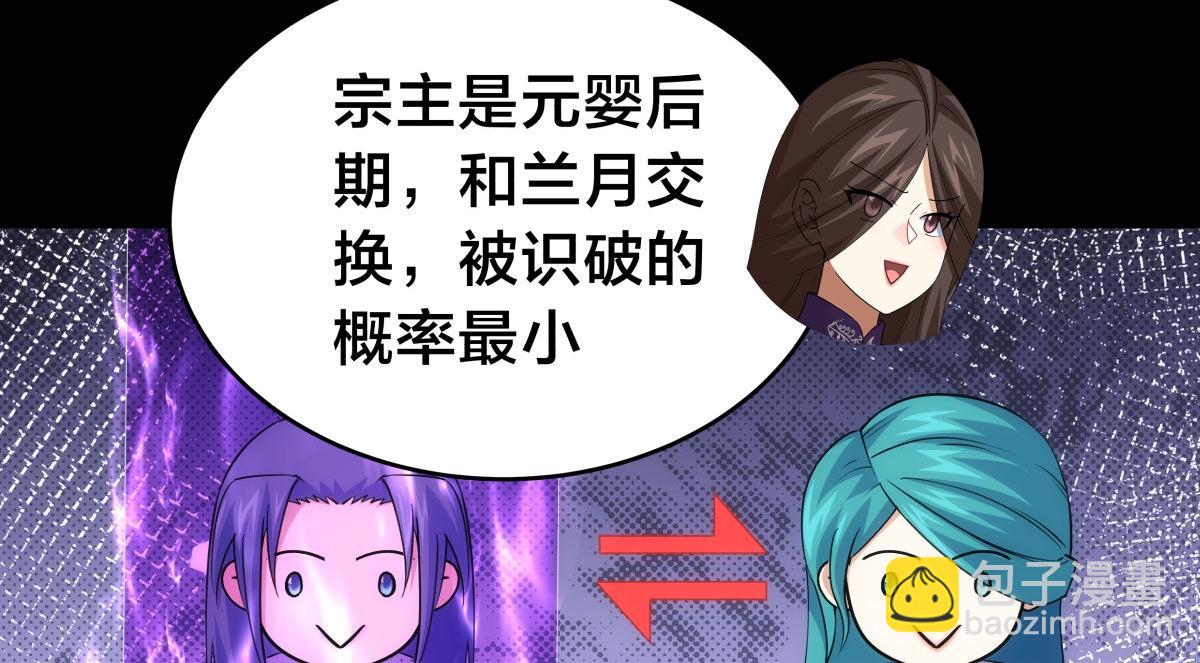 105-吓退(1/3)-第106话