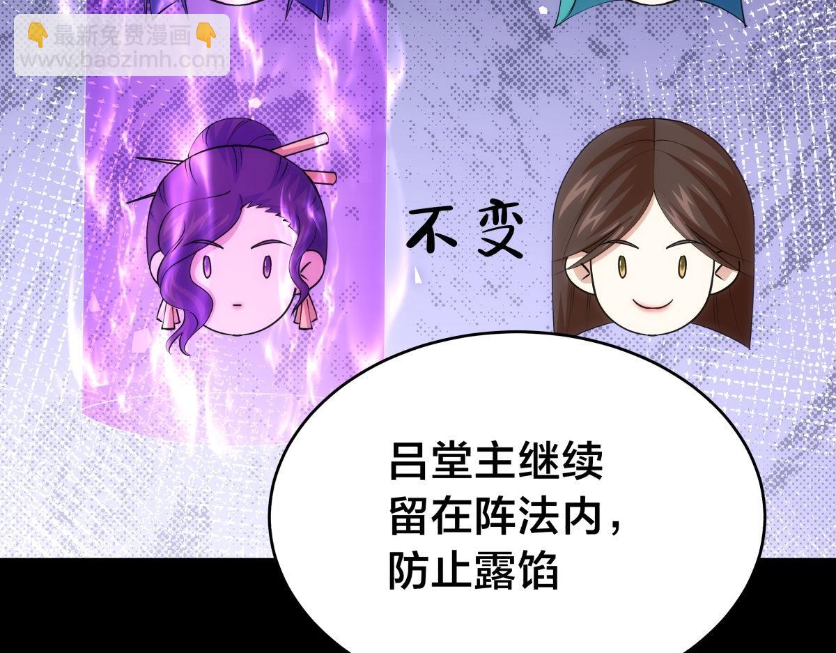 105-吓退(1/3)-第106话