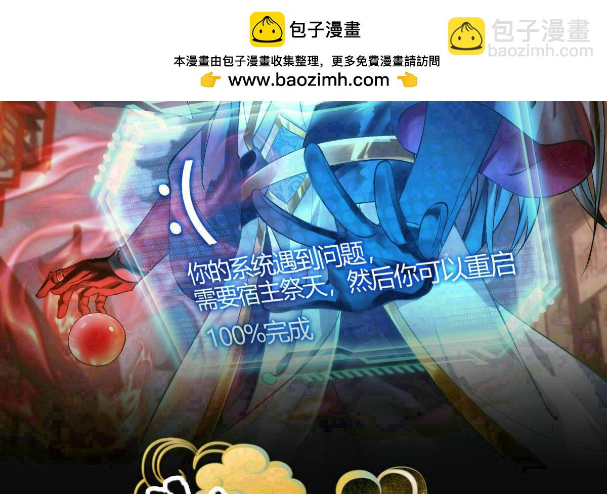 107-众人的选择(1/3)-第108话