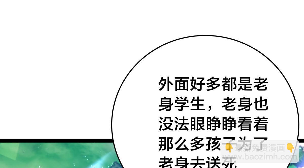 107-众人的选择(1/3)-第108话