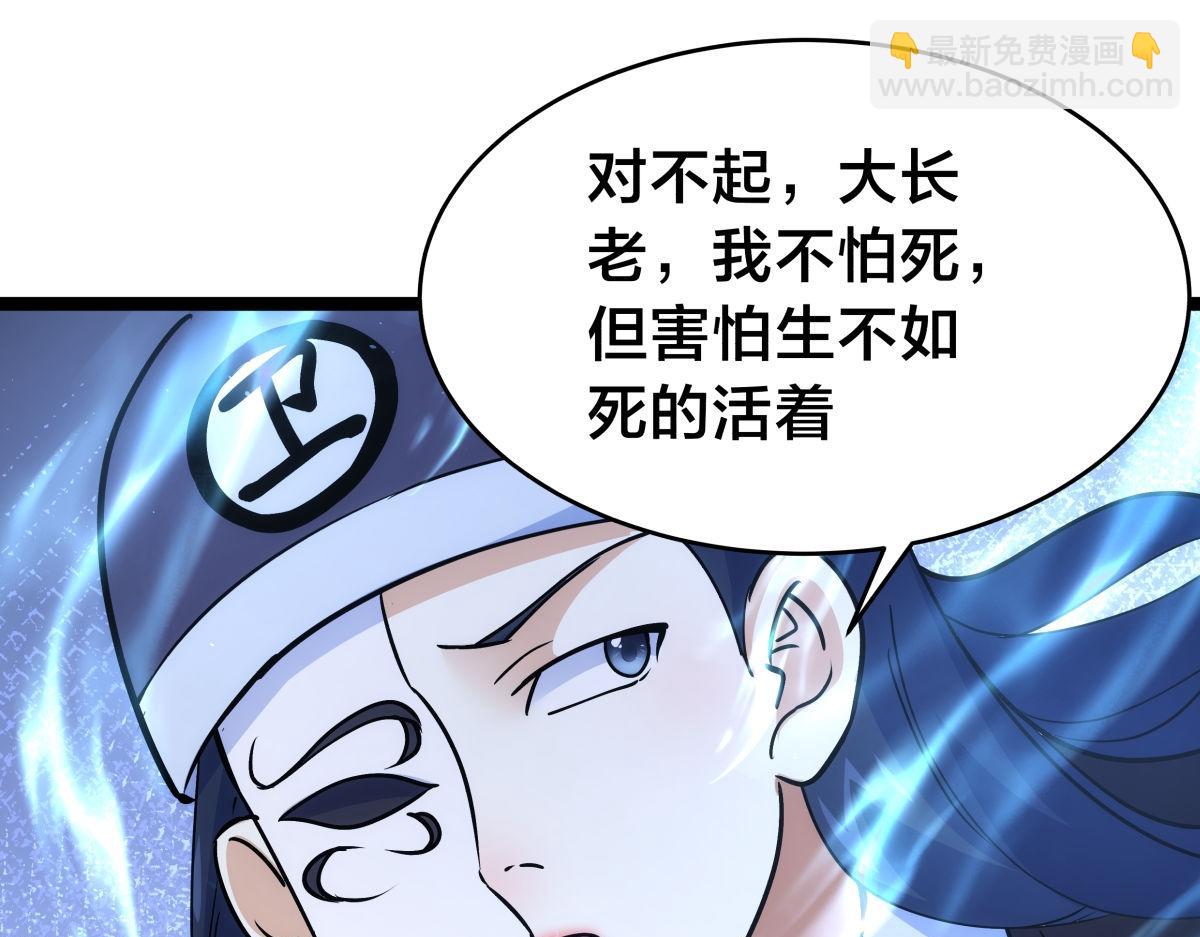 107-众人的选择(1/3)-第108话