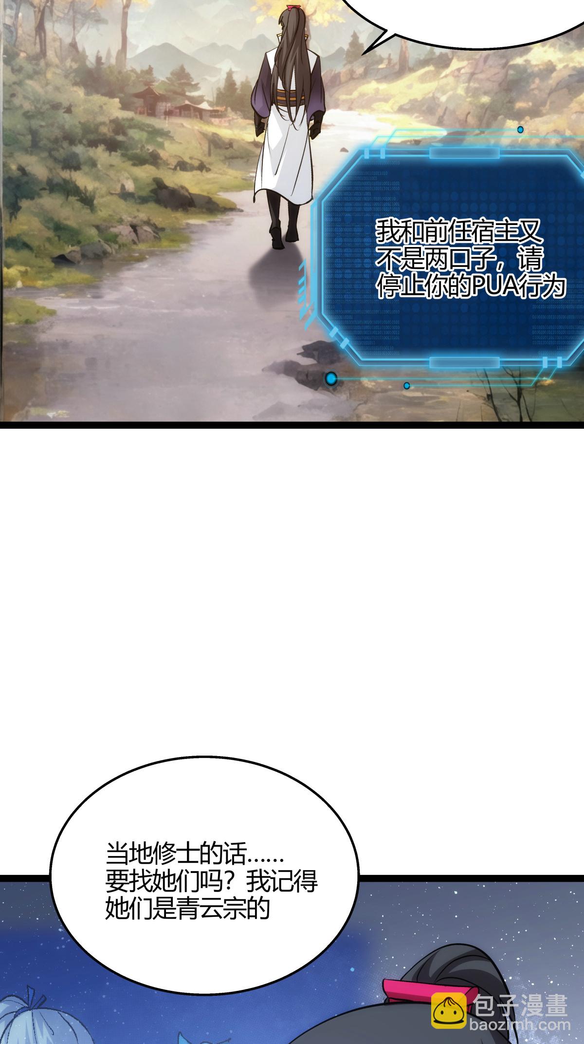 第11话 花开两朵-第12话