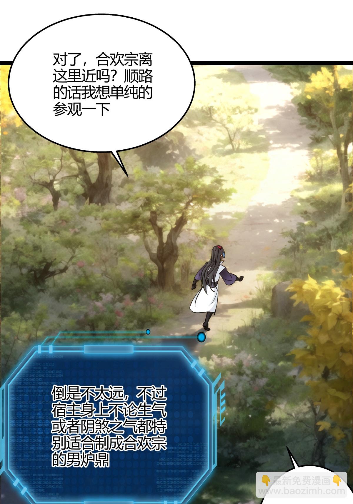 第11话 花开两朵-第12话