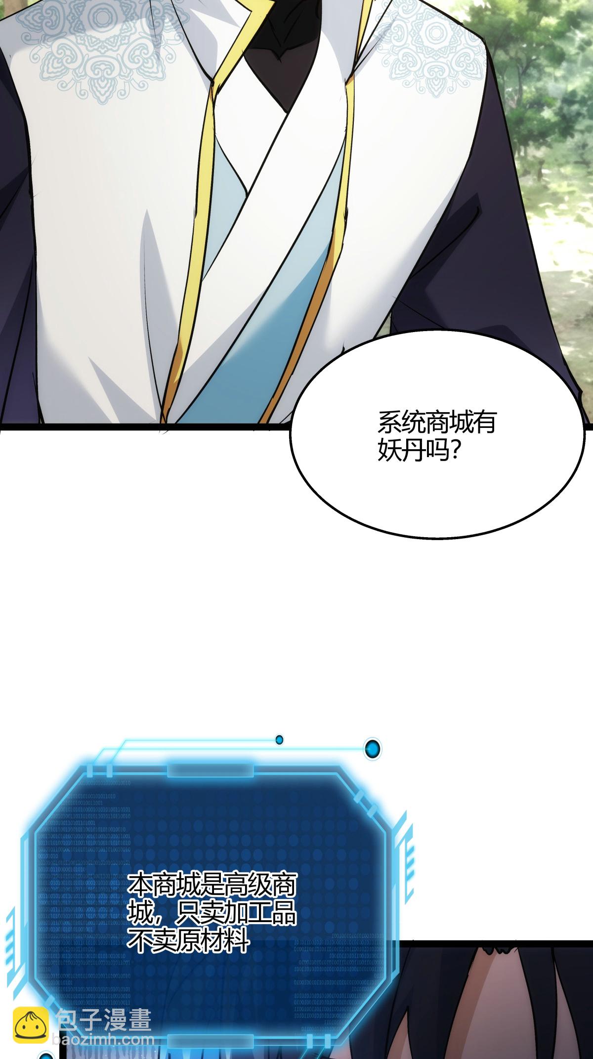 第11话 花开两朵-第12话