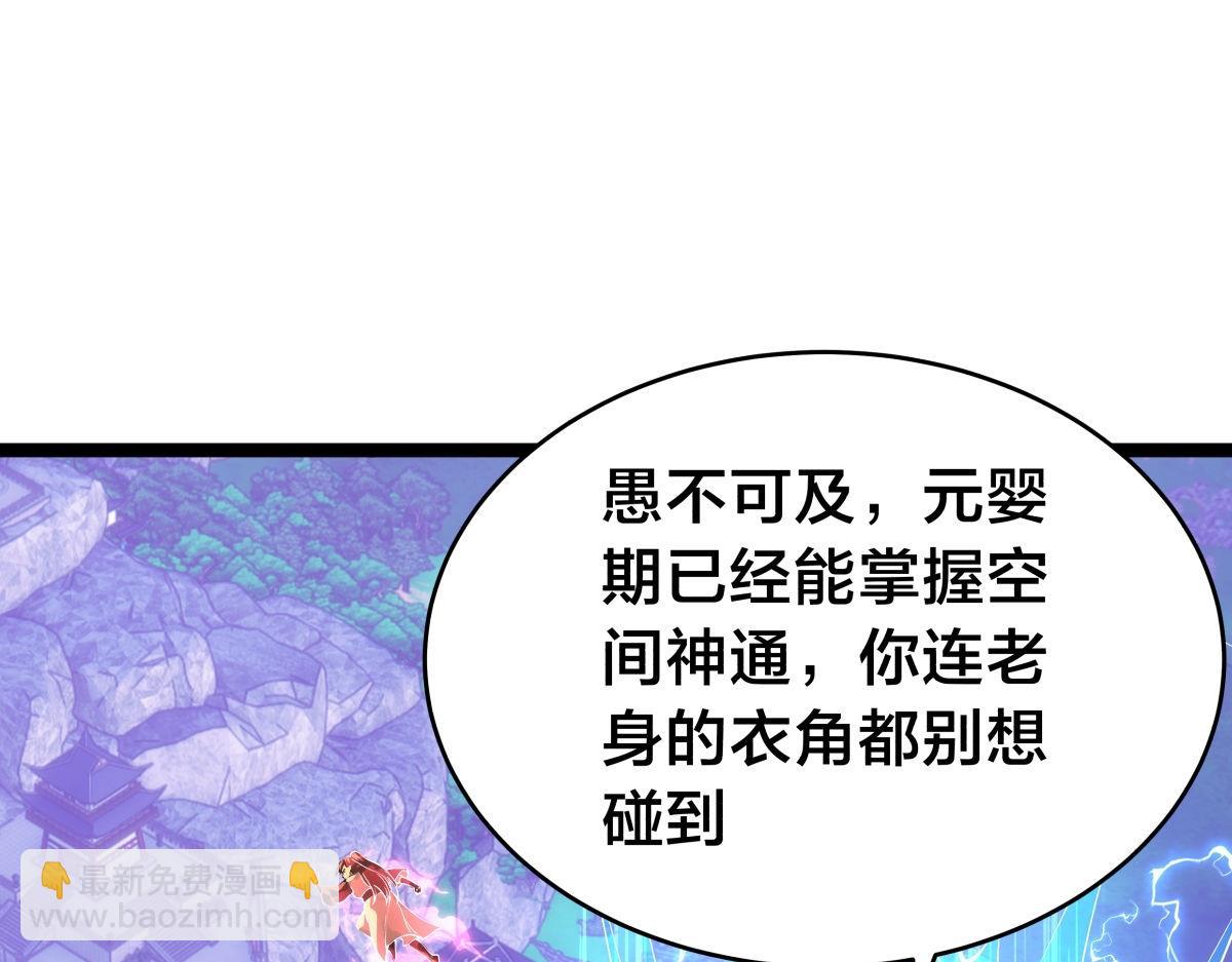 109-离开合欢宗(1/3)-第110话