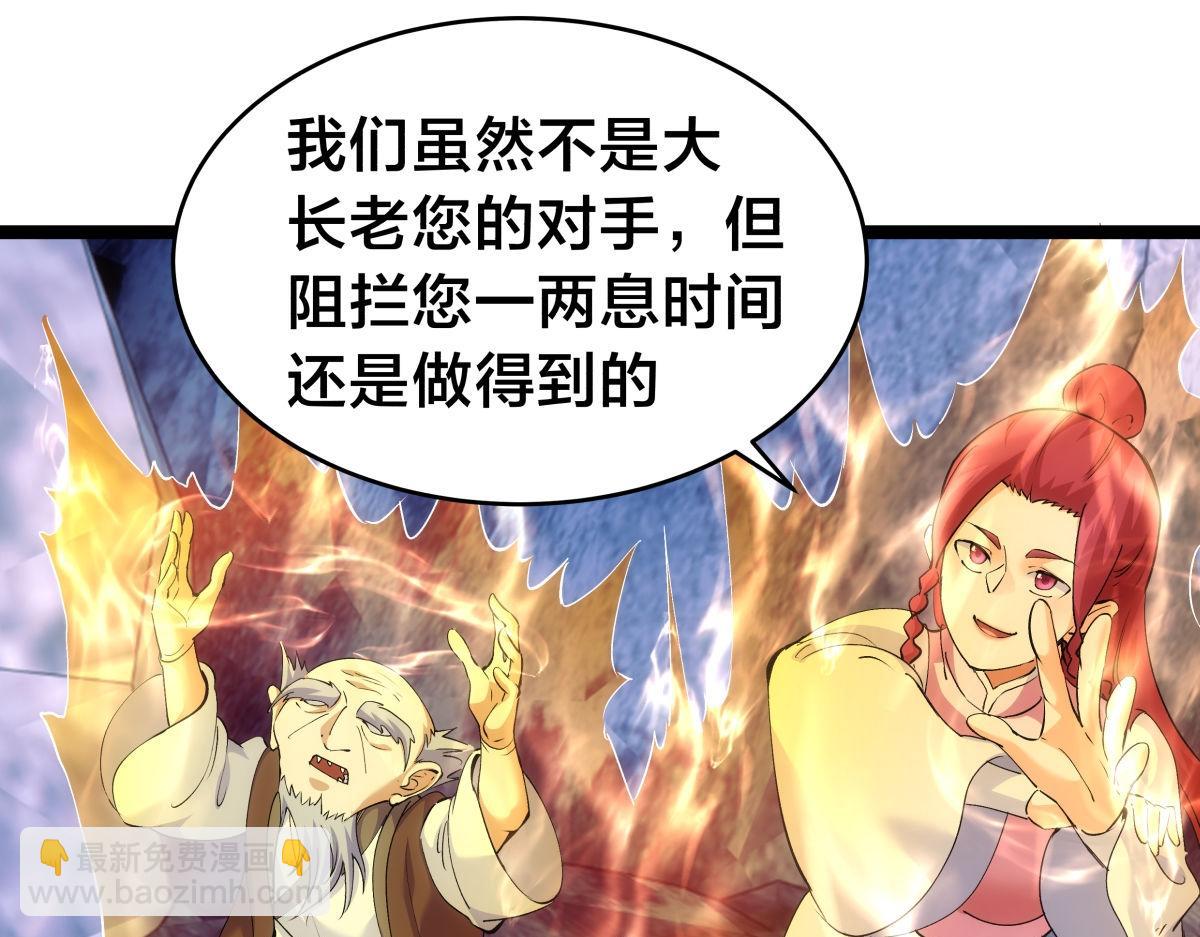 109-离开合欢宗(1/3)-第110话