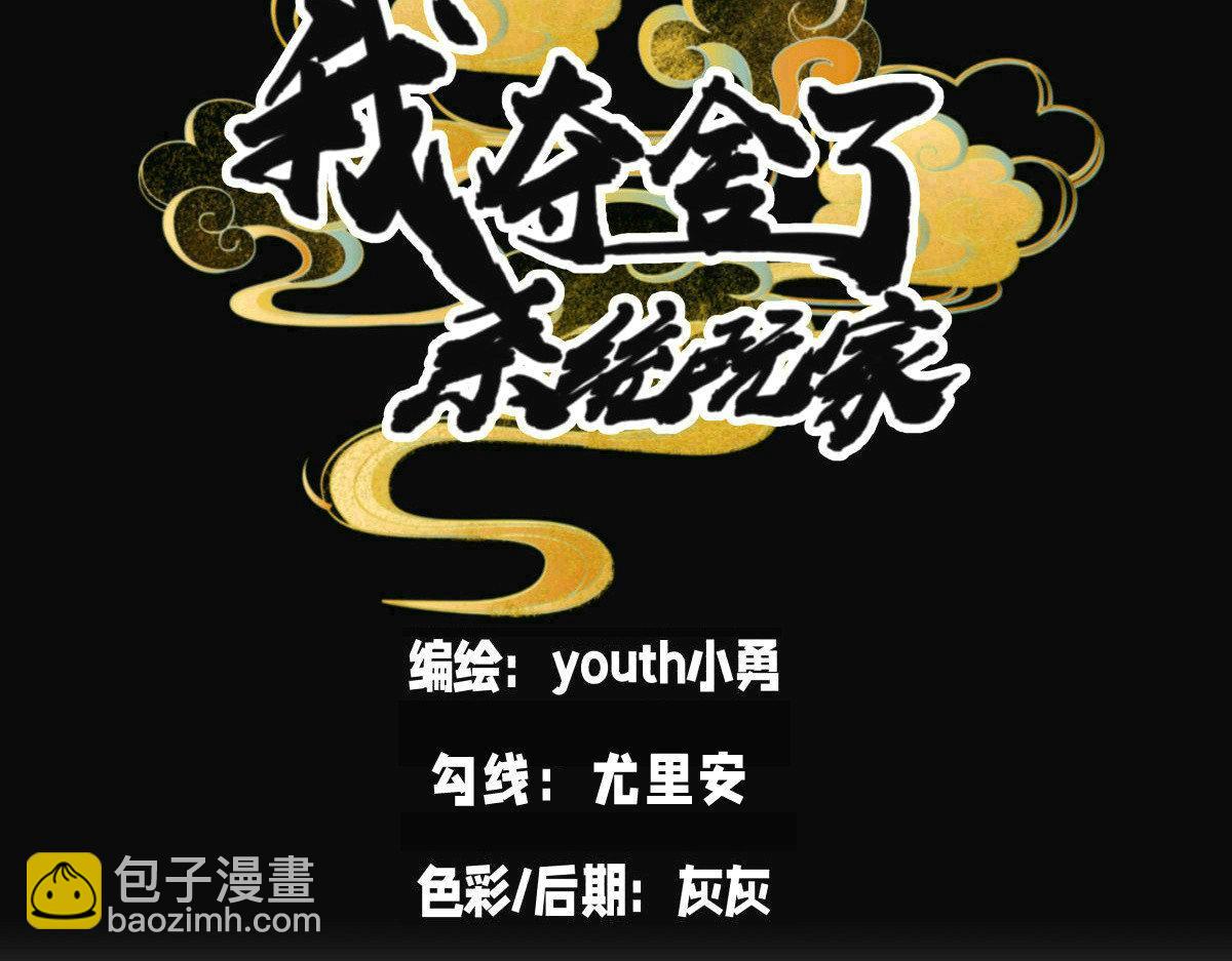 109-离开合欢宗(1/3)-第110话