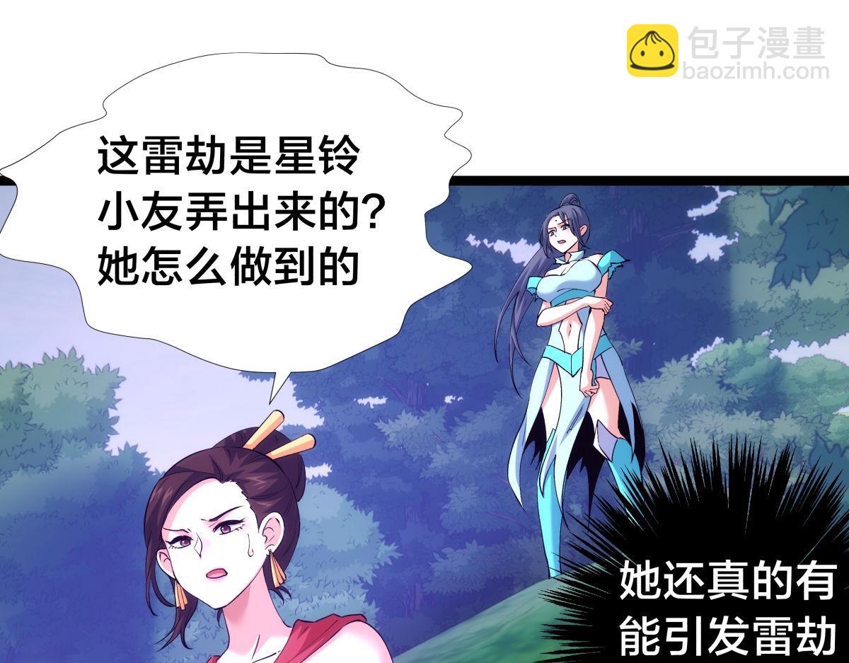 109-离开合欢宗(1/3)-第110话