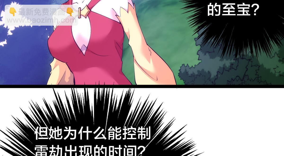 109-离开合欢宗(1/3)-第110话