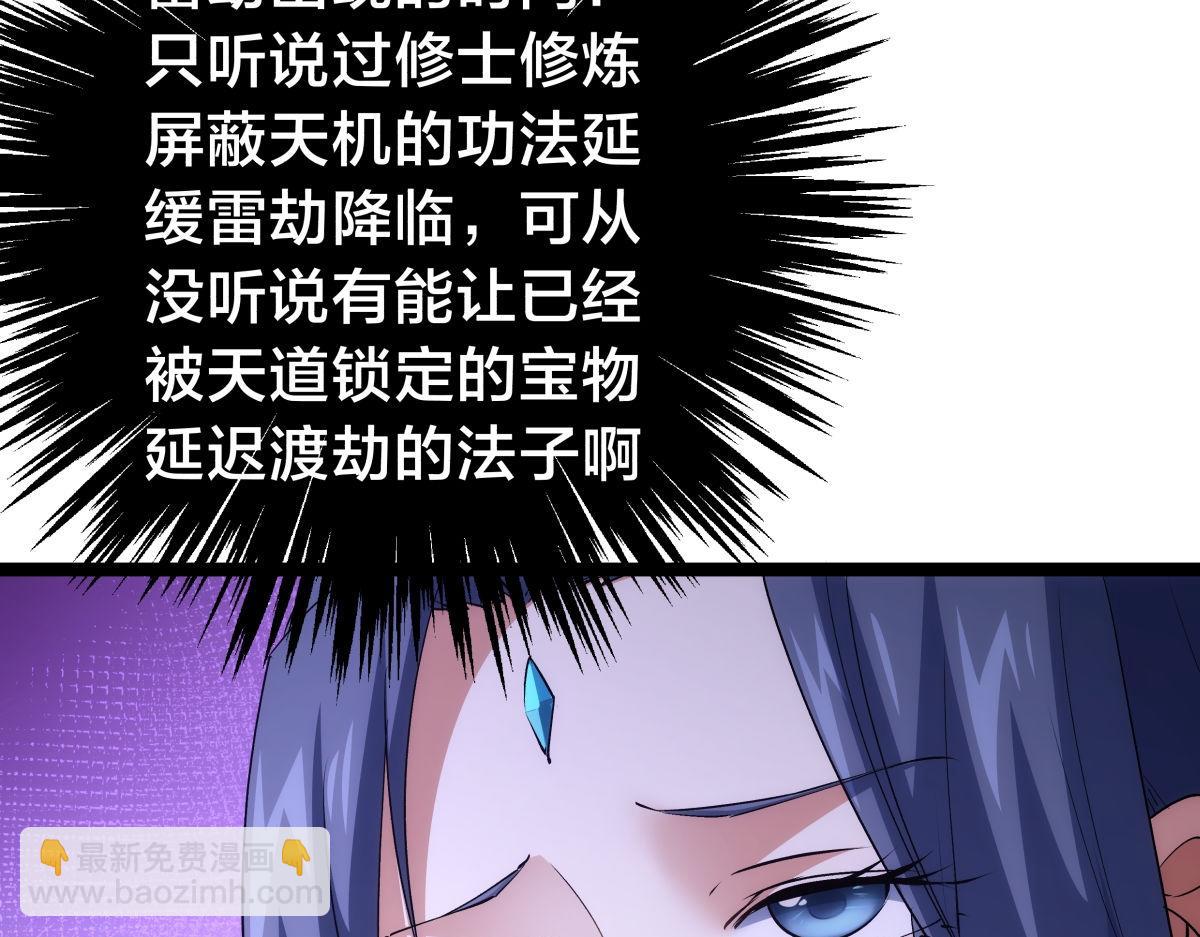 109-离开合欢宗(1/3)-第110话