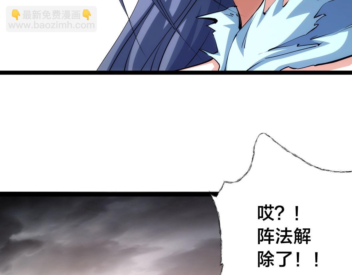 109-离开合欢宗(1/3)-第110话