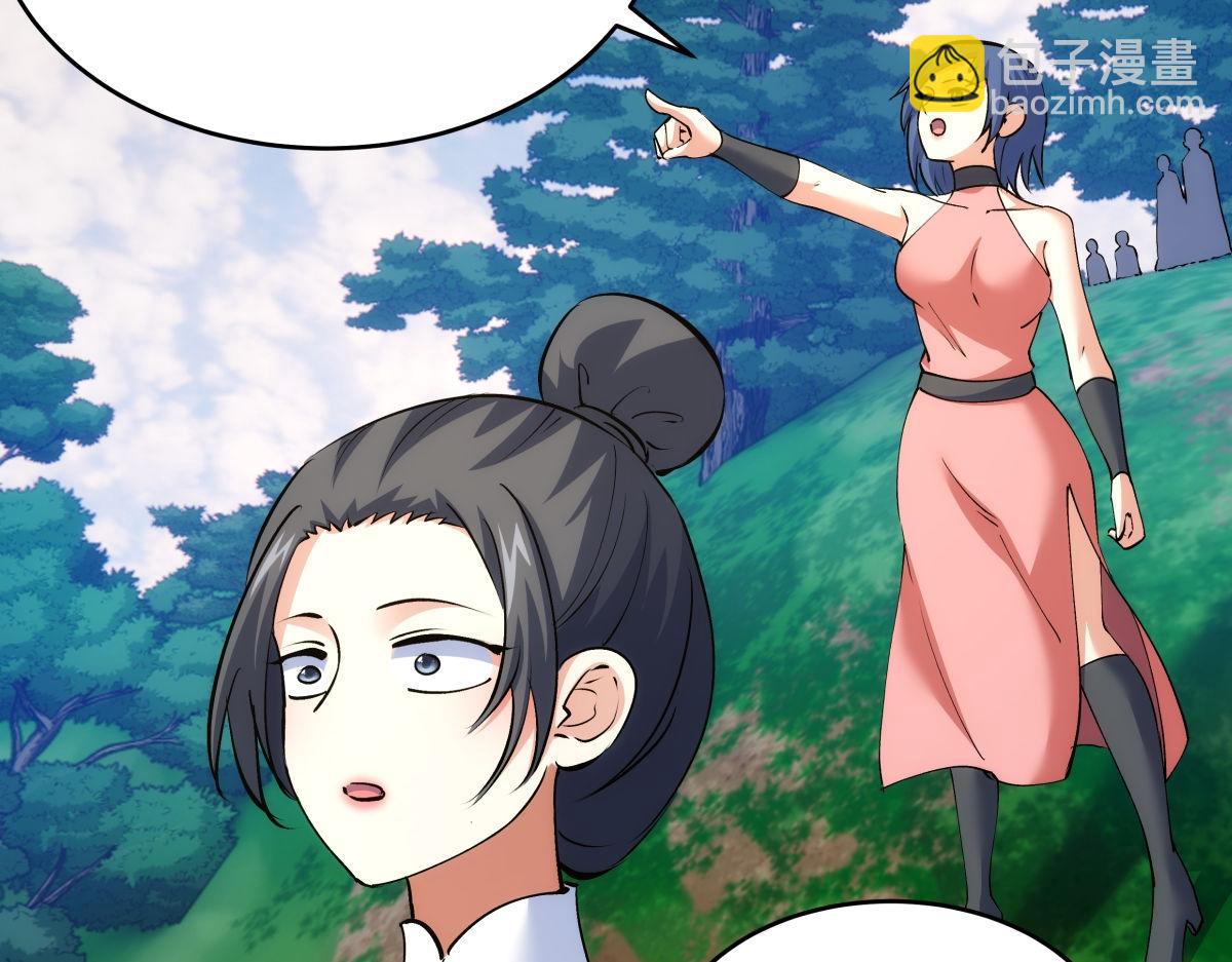 109-离开合欢宗(1/3)-第110话